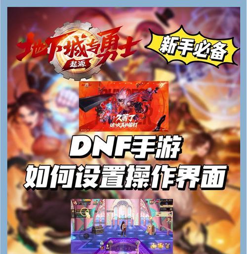 dnf主控机作用是什么？