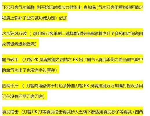 热血江湖大刀客玩法有哪些？是否值得尝试？