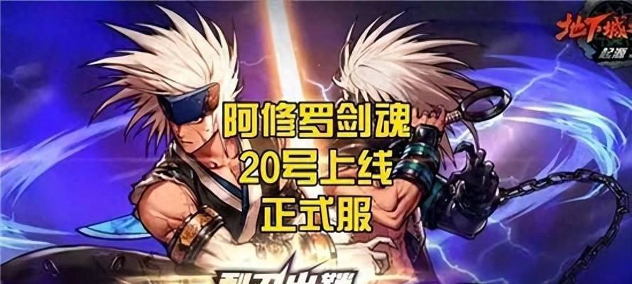 阿修罗角色在国服地下城手游何时推出？玩家期待的更新时间是什么时候？