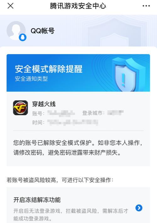 cf计时喊话关闭方法是什么？