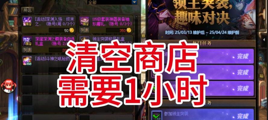 DNF突袭活动如何获得最大收益？策略是什么？