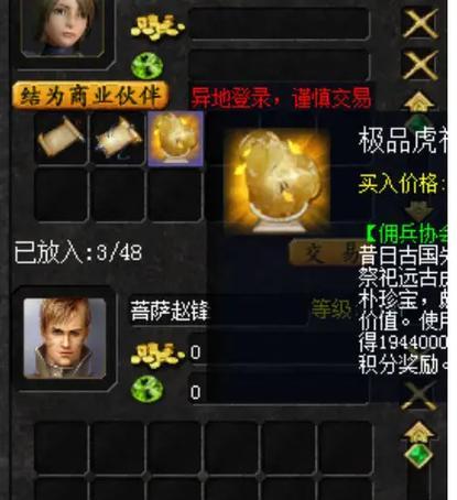 魔域挖宝赢取秘诀是什么？