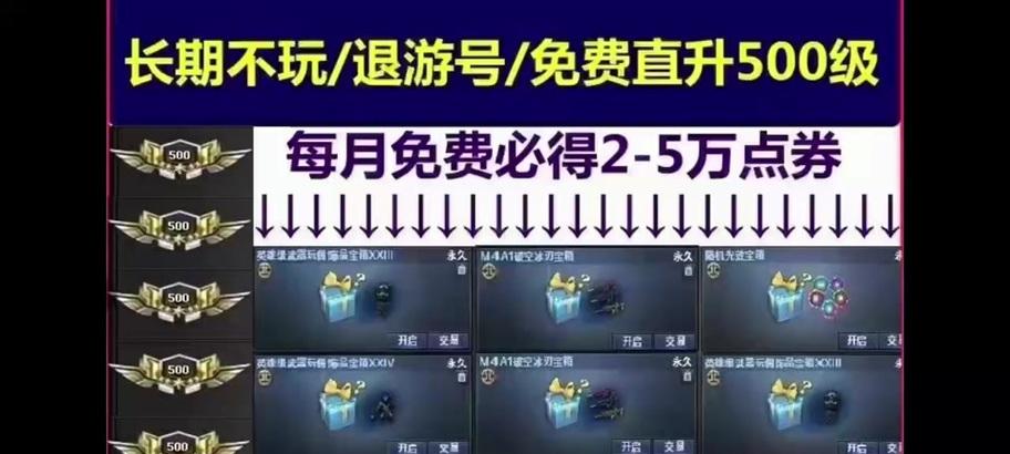 CF大元首升级方法是什么？需要多少经验？