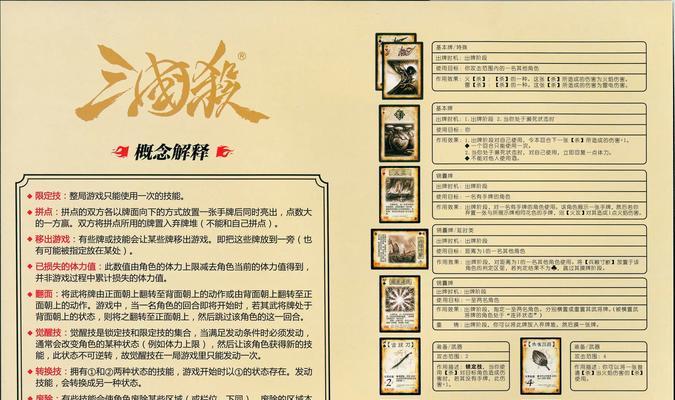 电脑怎么玩手机三国杀？跨平台游戏的操作指南是什么？