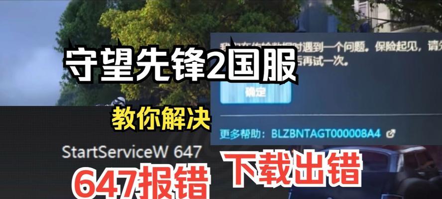 守望先锋如何更改区号为中国？更改后有什么影响？
