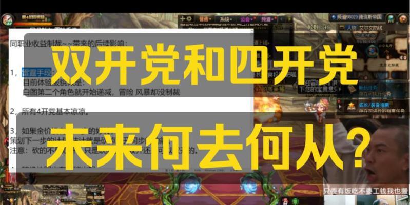 DNF收益制裁解除的方法有哪些？
