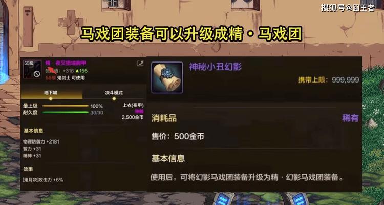 DNF剑魂逆转徽章如何获得？获取途径有哪些？