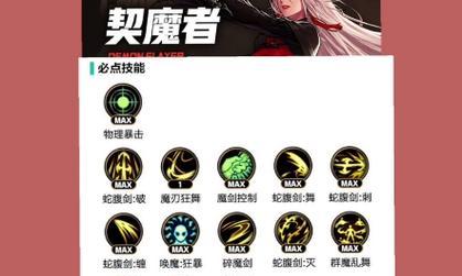 地下城神界版本剑魔打法是什么？攻略要点有哪些？