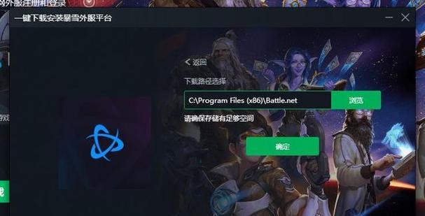 注册暴雪账号的步骤是什么？