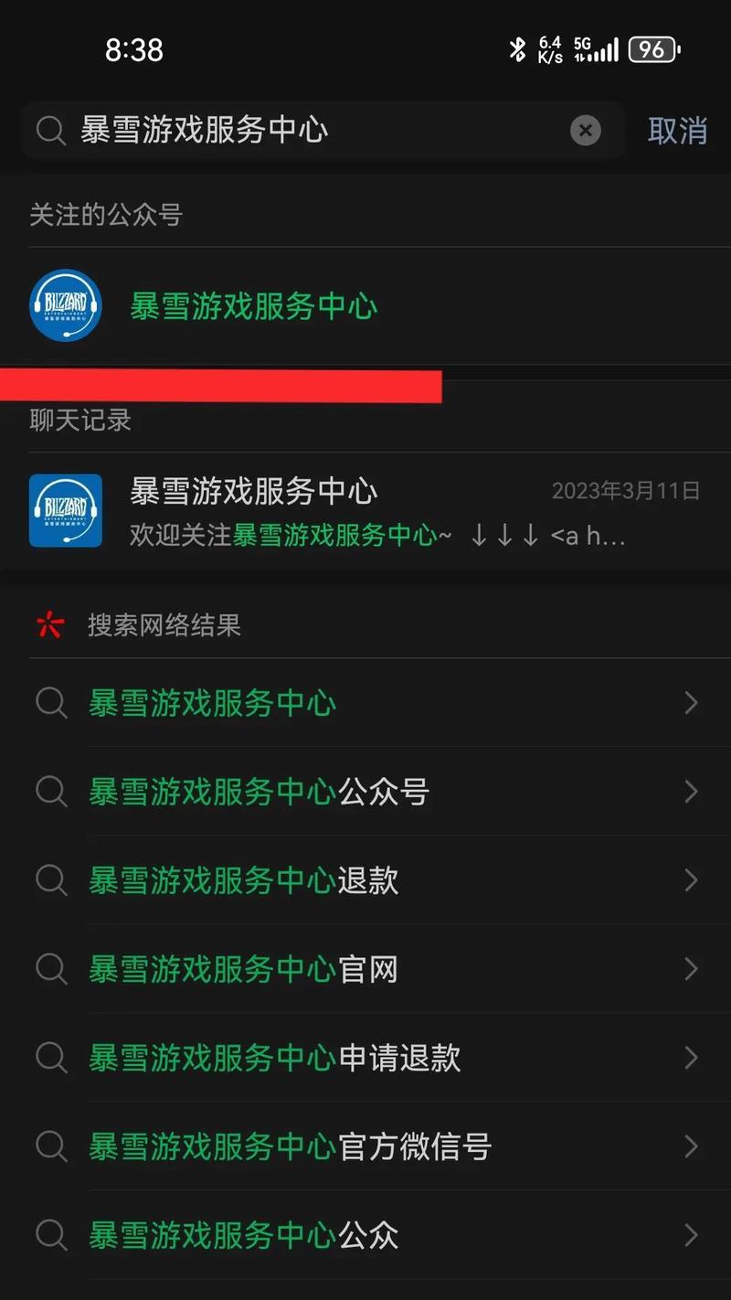 注册暴雪账号的步骤是什么？