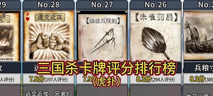 三国杀中容易获得的绝活有哪些？