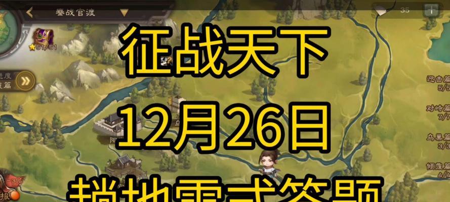 三国杀征战天下活动何时结束？