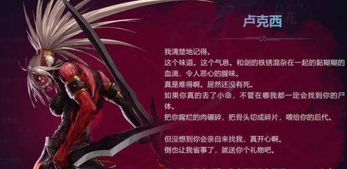 dnf卢克死亡的原因是什么？