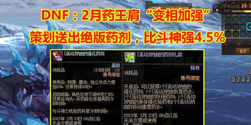 DNF中哪些药剂效果最好？如何选择合适的药剂？
