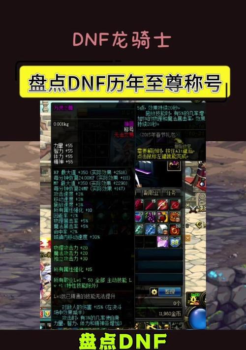 DNF称号效果如何关闭？是否可以自定义关闭某些效果？