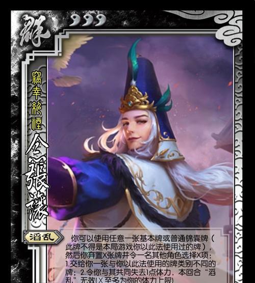 三国杀张让怎么获得？需要满足什么条件？