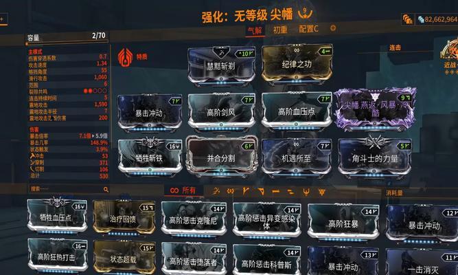 星际战甲爆头技能卡法是什么？