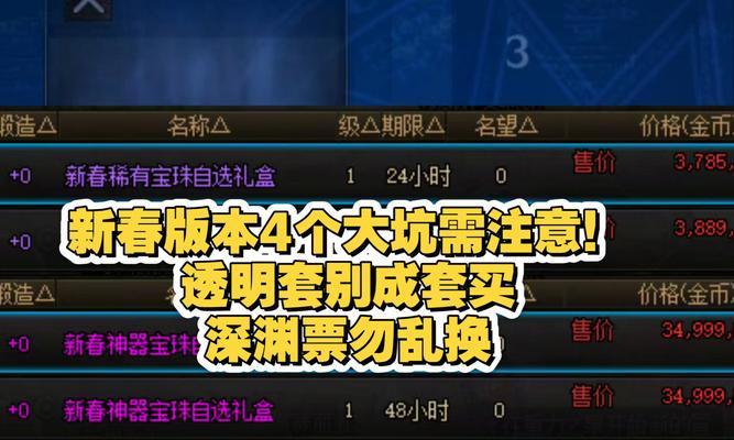 dnf单尊购买流程是什么？购买单尊后有哪些优势？