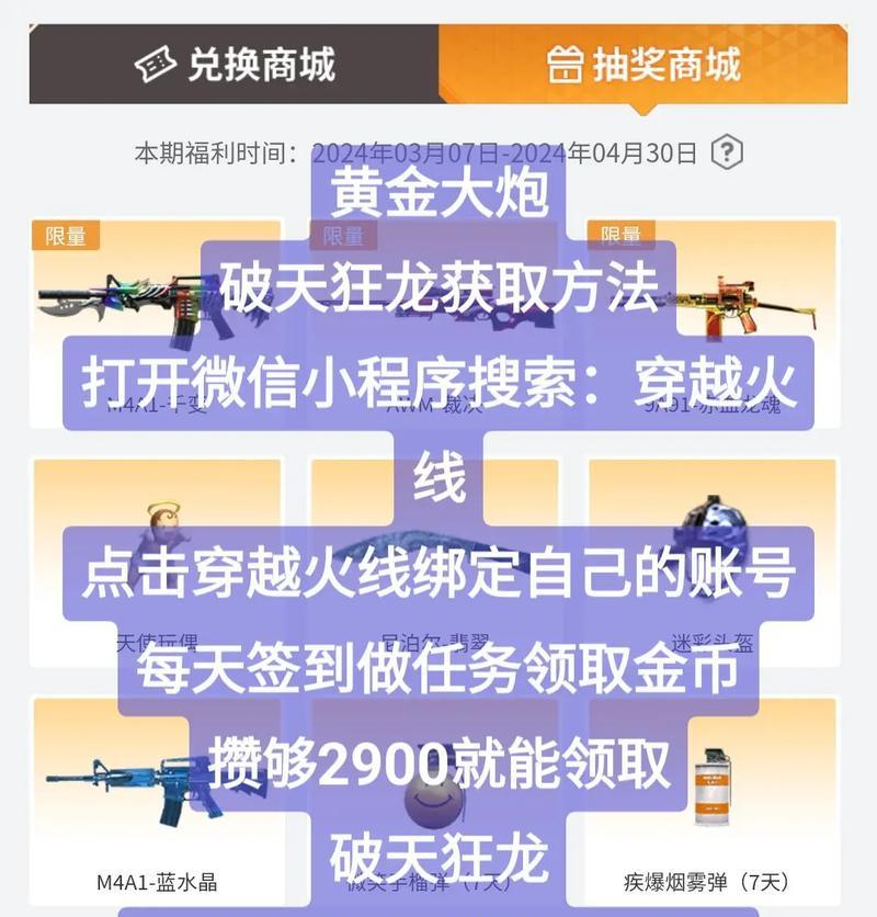 CF中破天狂龙的价格是多少？