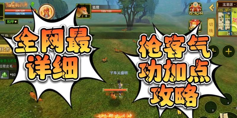 热血江湖中枪队的玩法是什么？如何有效使用枪队？
