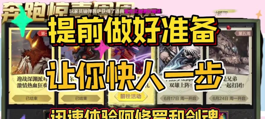 狂战士如何转职为剑魂？转职流程和注意事项有哪些？