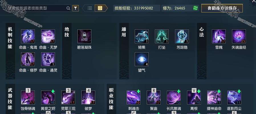 剑魂大天域火球技能如何使用？有哪些技巧？