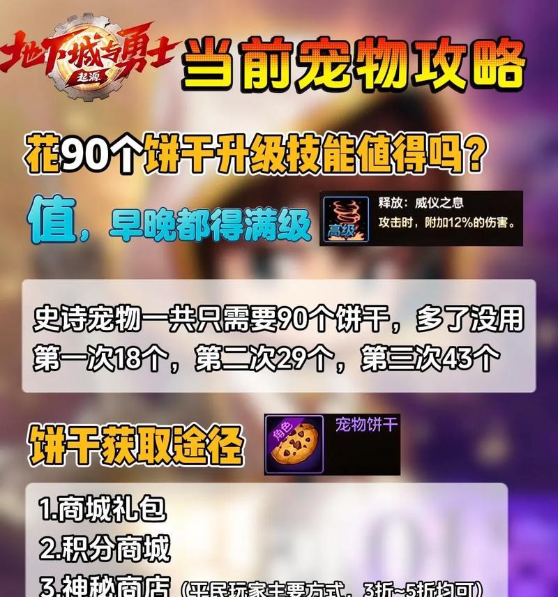 dnf没宠物怎么办？如何解决宠物缺失问题？