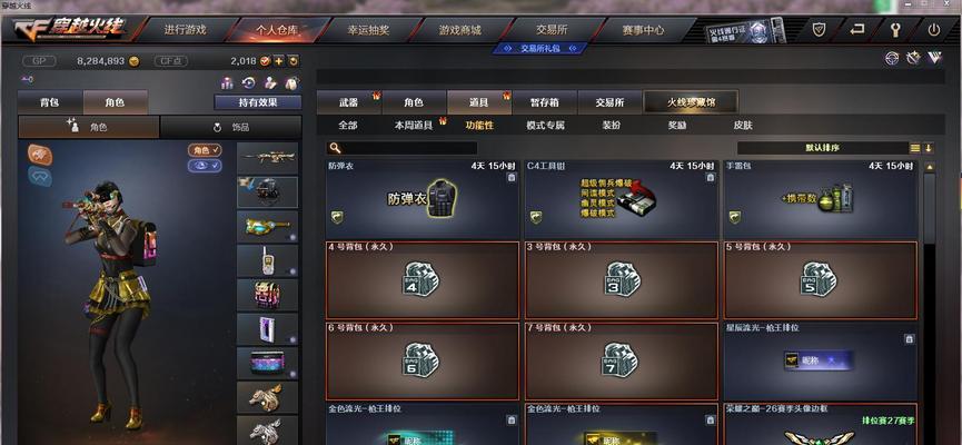 cf凌龙四级升级的费用是多少？