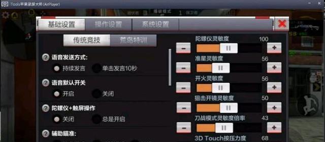 cf关闭好友观战的设置步骤是什么？
