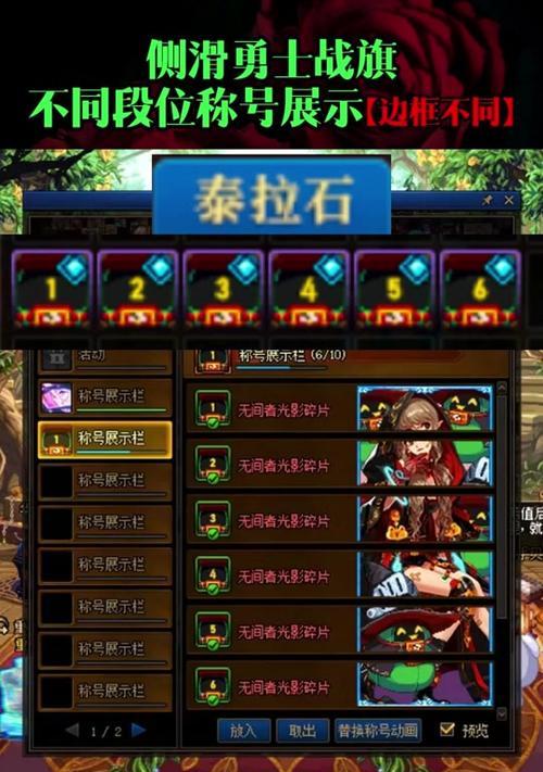 DNF称号簿如何打开？打开称号簿有哪些步骤？