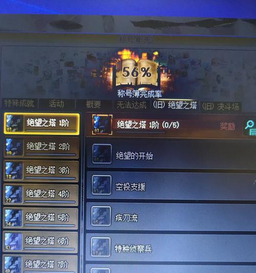DNF称号簿如何打开？打开称号簿有哪些步骤？