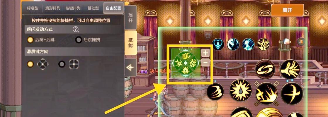 地下城手游如何设置外接键盘？