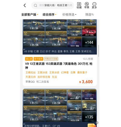 CF包点购买拳皇的价格是多少？拳皇包点的费用如何计算？