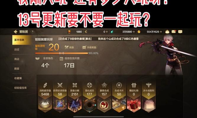 地下城手游13号之后的更新内容是什么？