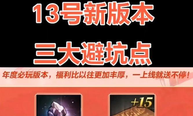 地下城手游13号之后的更新内容是什么？
