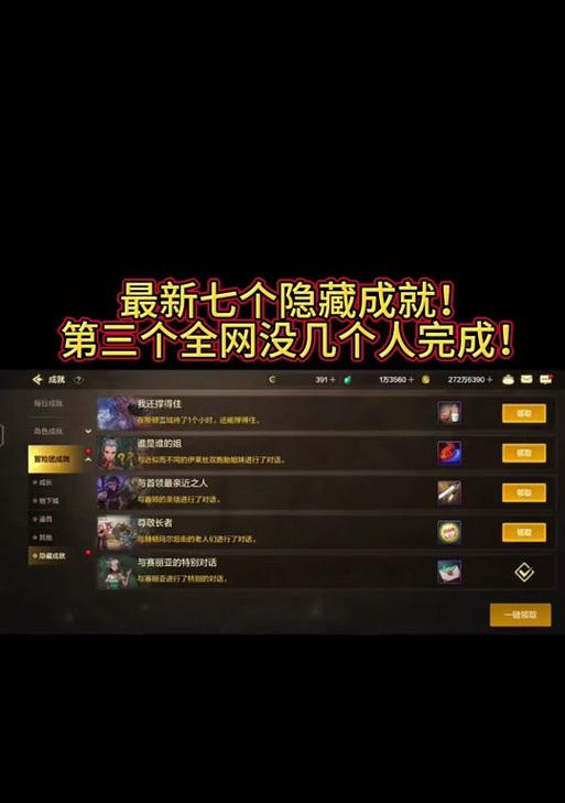 地下城名士奖励内容是什么？