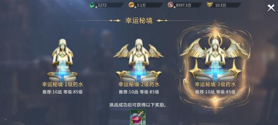 魔域王者凭证抽奖方法是什么？如何提高中奖率？