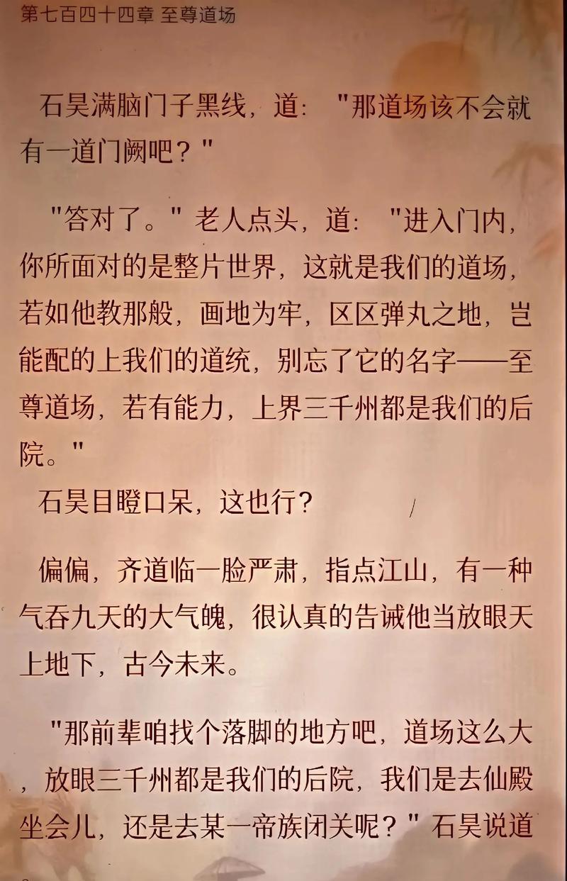 完美世界至尊道场最后发生了什么？如何影响了游戏进程？