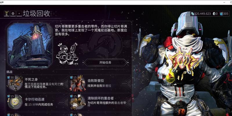 星际战甲船员如何删除？