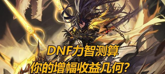 地下城增幅策略如何选择最划算？现在增幅的最优方法是什么？