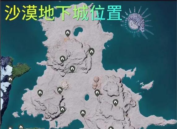 幻兽帕鲁沙漠地下城中有哪些特殊物品？探索时应注意什么？