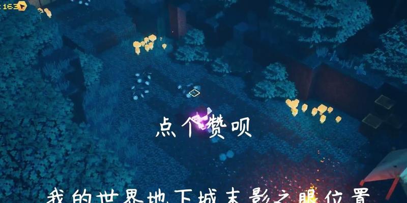 苏州我的世界地下城入口在哪里？如何进入？