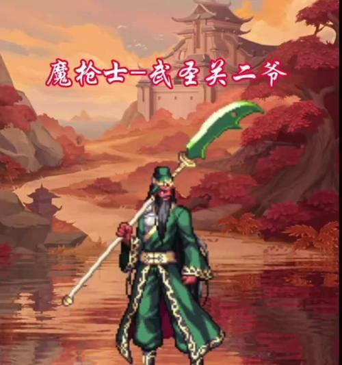 DNF武圣关羽角色如何获得？