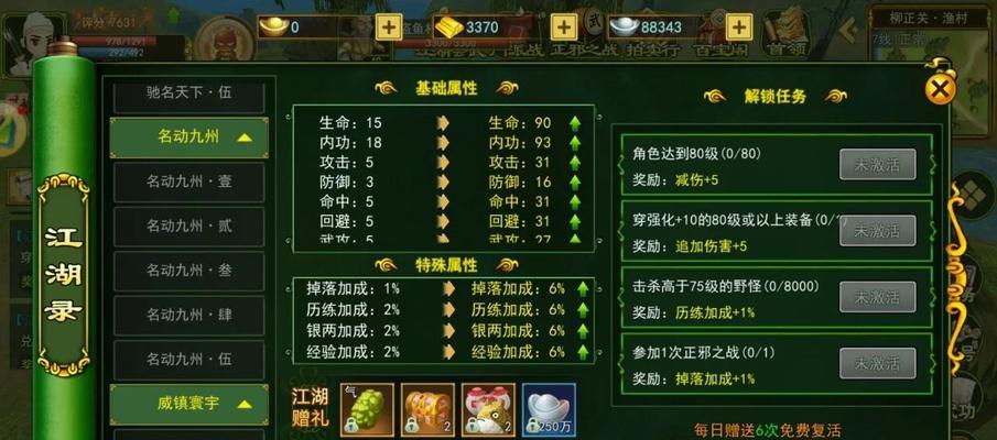 热血江湖手游传奇强化材料哪里找？