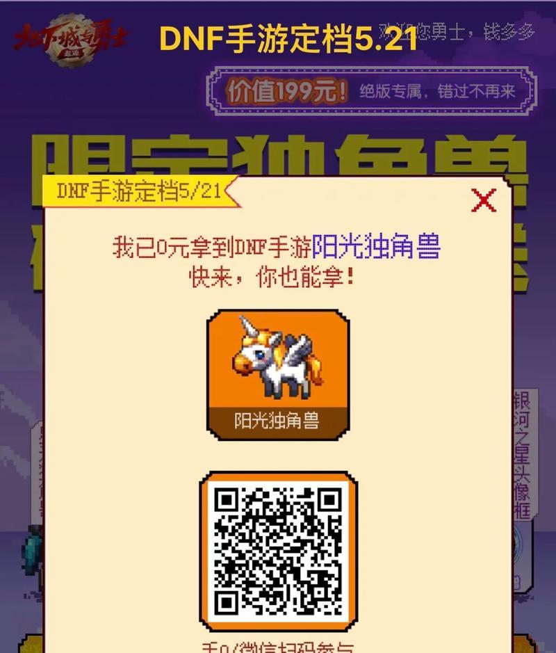 DNF独角兽限定领取方法是什么？错过活动怎么办？