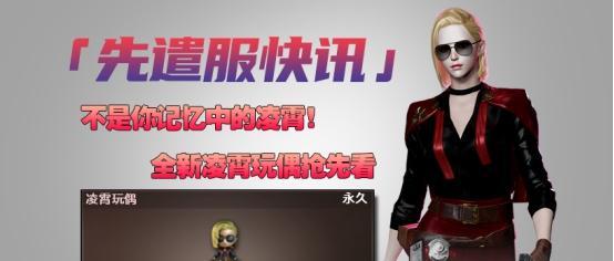 cf中凌霄玩偶存在吗？价格是多少？
