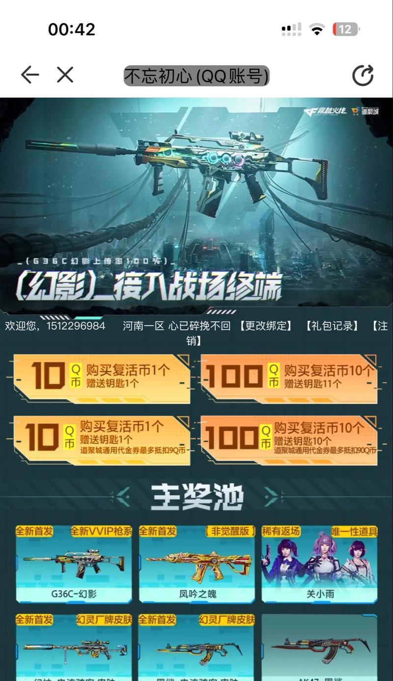 cf六把列龙需要多少cf点才能购买？