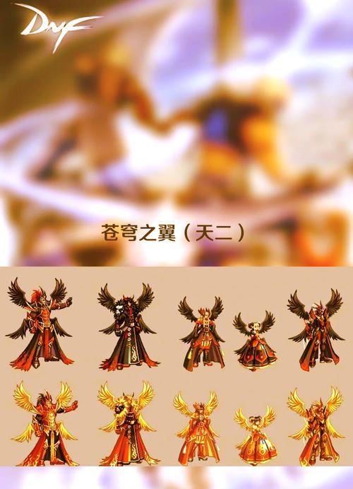 地下城勇士如何获取天空套装？获取途径有哪些？