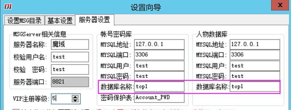 魔域开设私人服务器需要什么条件？如何开启自己的魔域服务器？