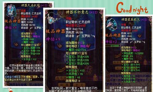 魔域砸神佑技能的作用是什么？使用时机如何把握？